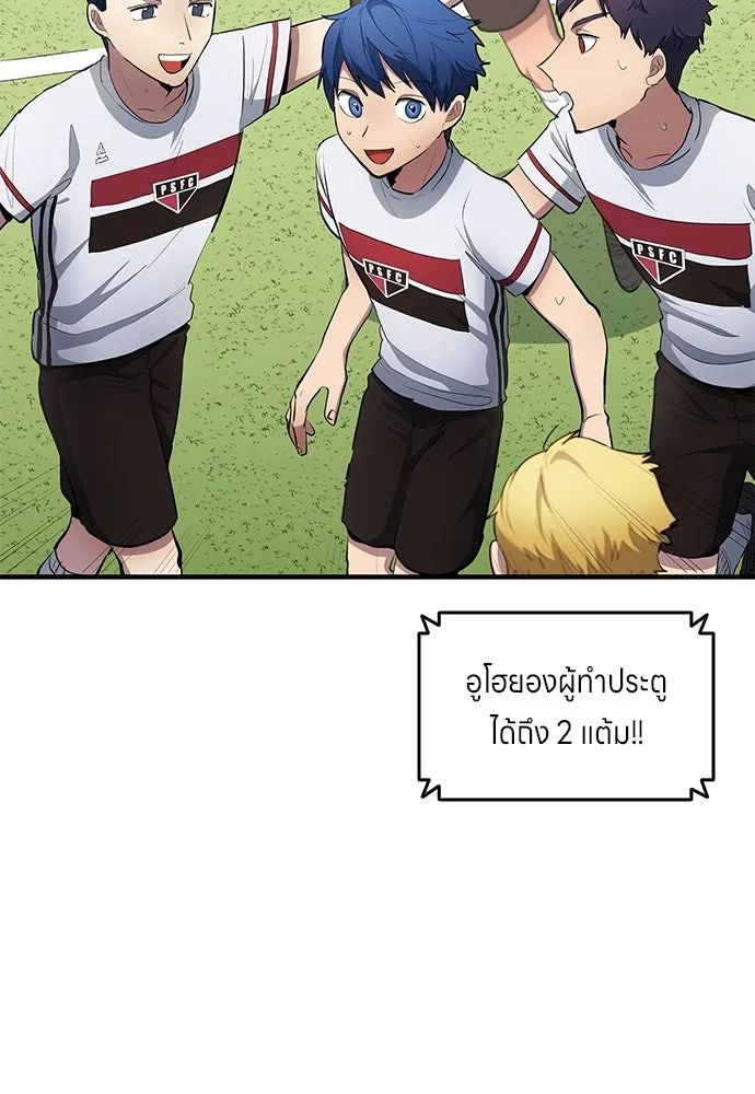 All Football Talents Are Mine ตอนที่ 62 79