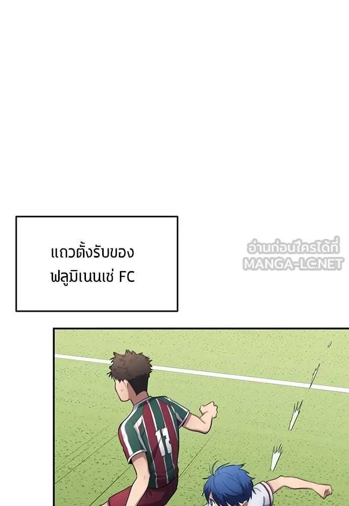 All Football Talents Are Mine ตอนที่ 62 72