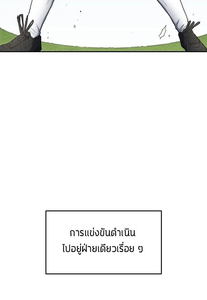 All Football Talents Are Mine ตอนที่ 62 71
