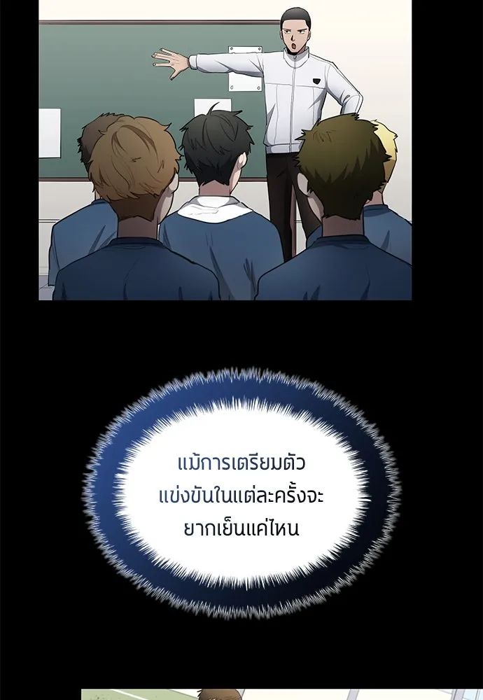 All Football Talents Are Mine ตอนที่ 62 82