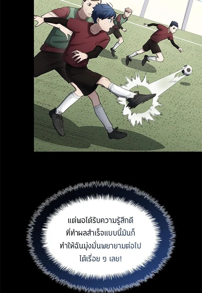 All Football Talents Are Mine ตอนที่ 62 83