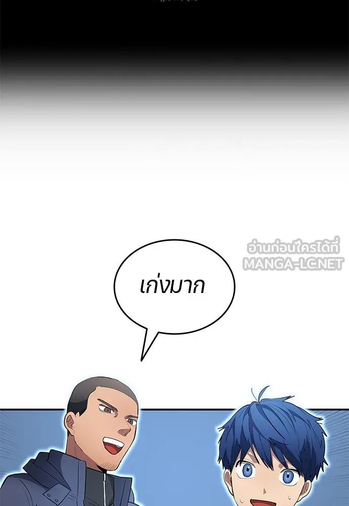 All Football Talents Are Mine ตอนที่ 62 84