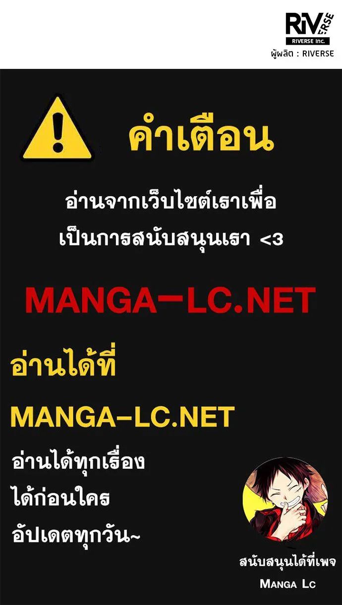 All Football Talents Are Mine ตอนที่ 62 86
