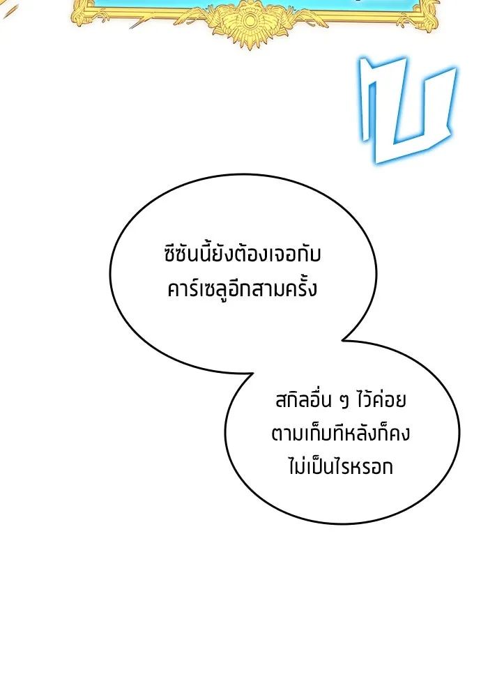All Football Talents Are Mine ตอนที่ 63 4