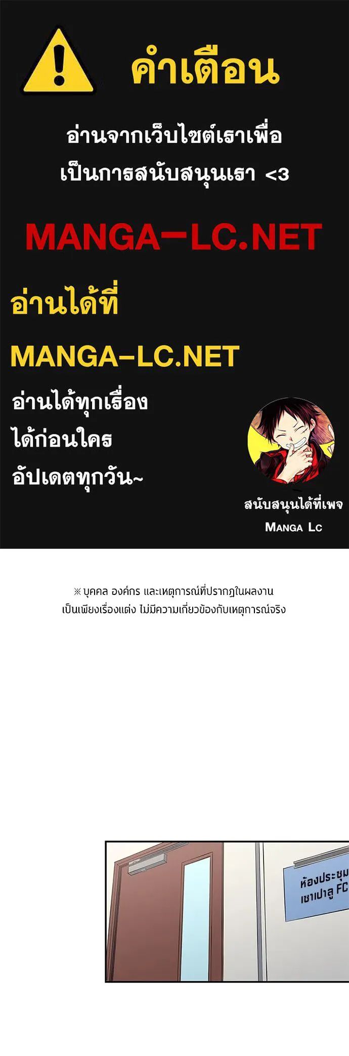 All Football Talents Are Mine ตอนที่ 63 1