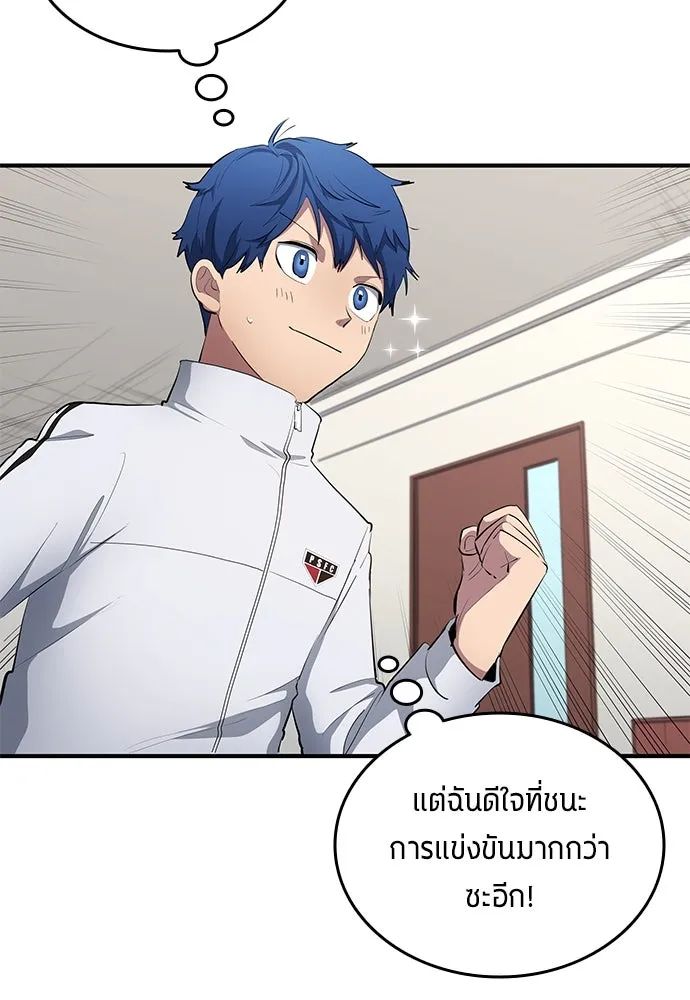 All Football Talents Are Mine ตอนที่ 63 11