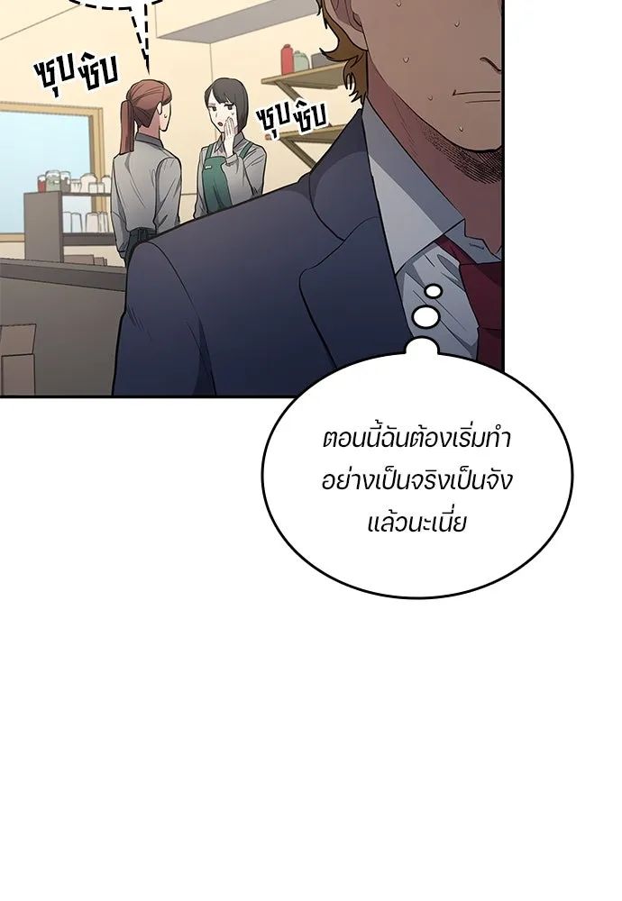 All Football Talents Are Mine ตอนที่ 63 20