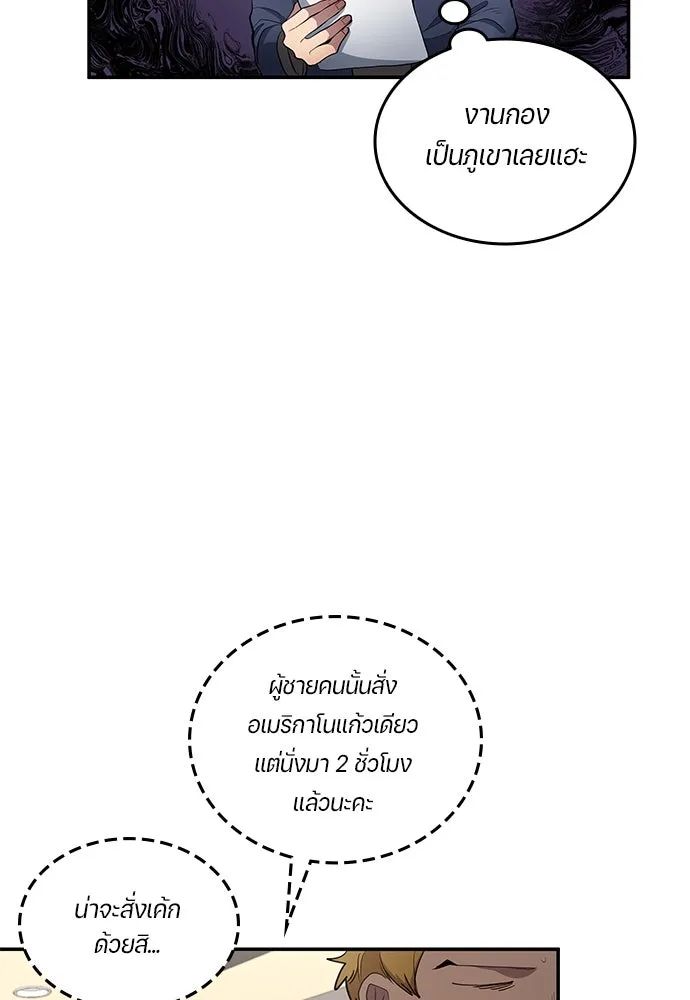 All Football Talents Are Mine ตอนที่ 63 19