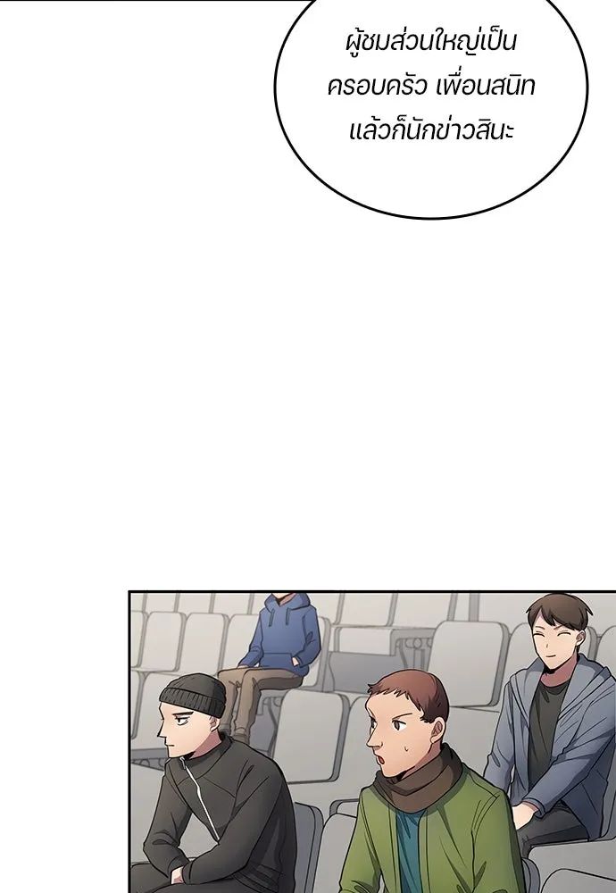 All Football Talents Are Mine ตอนที่ 63 29
