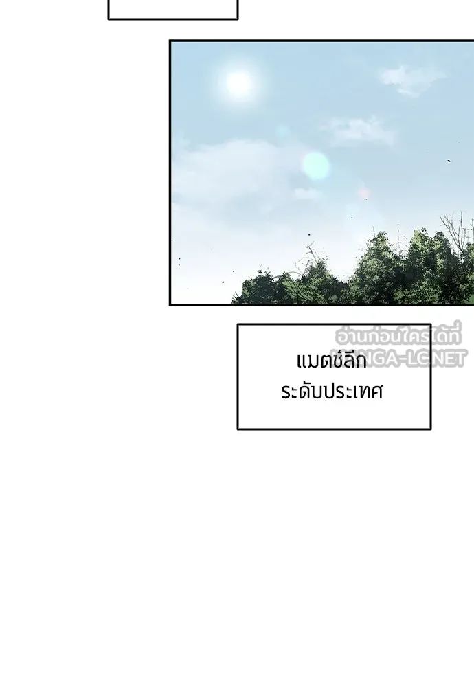 All Football Talents Are Mine ตอนที่ 63 27
