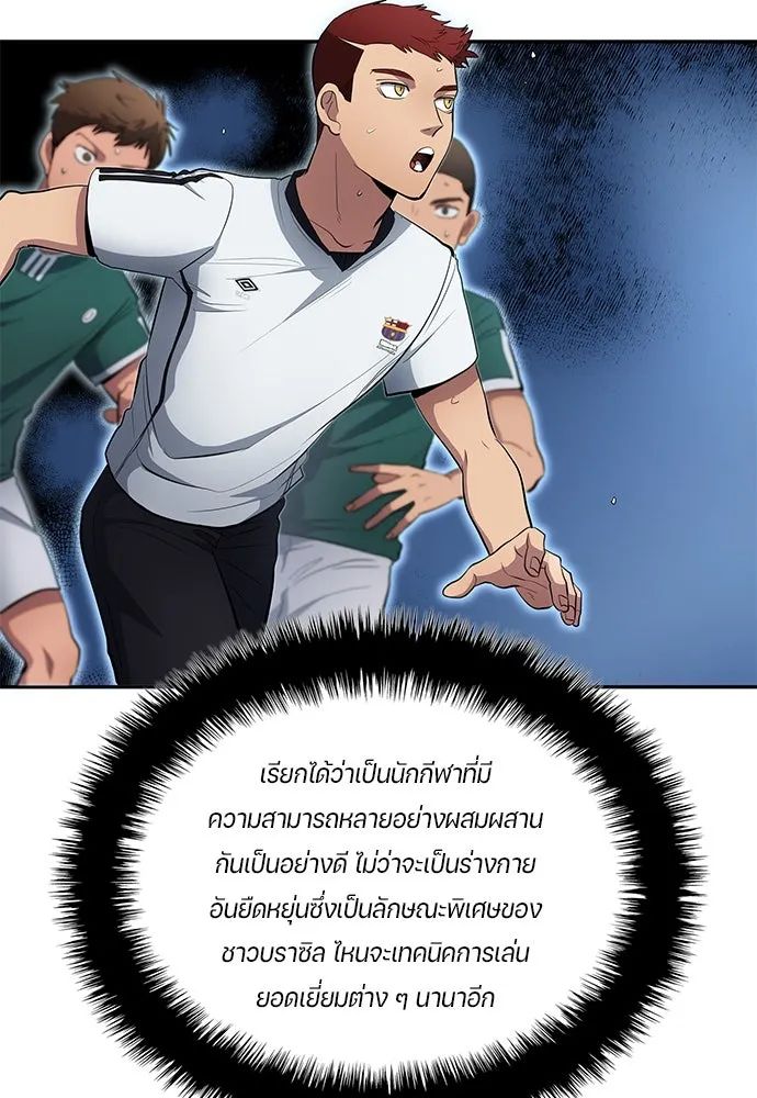 All Football Talents Are Mine ตอนที่ 63 37