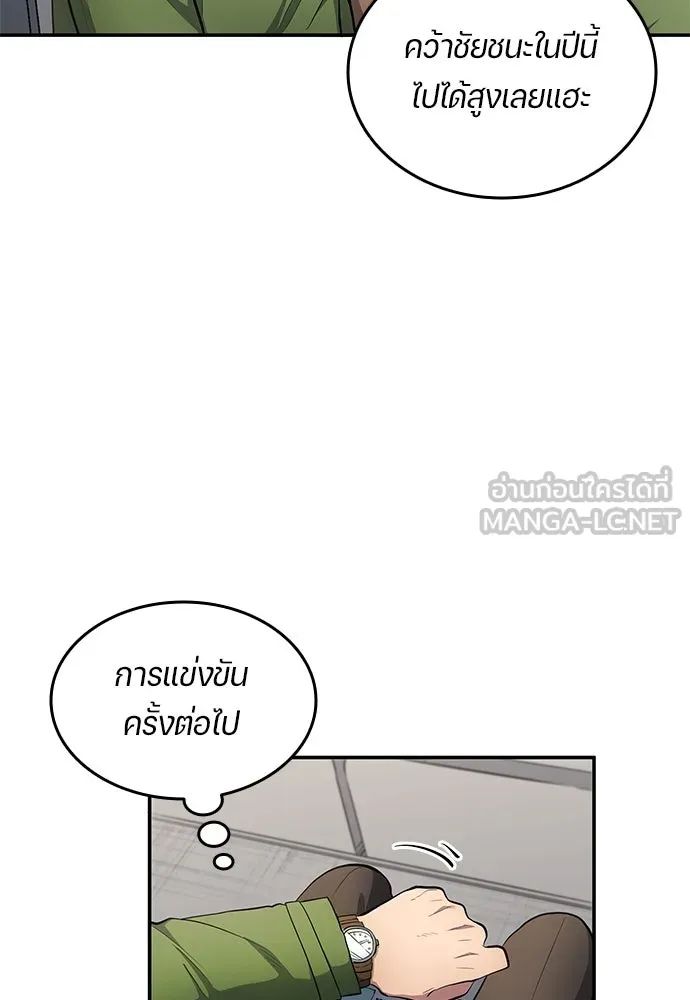 All Football Talents Are Mine ตอนที่ 63 42