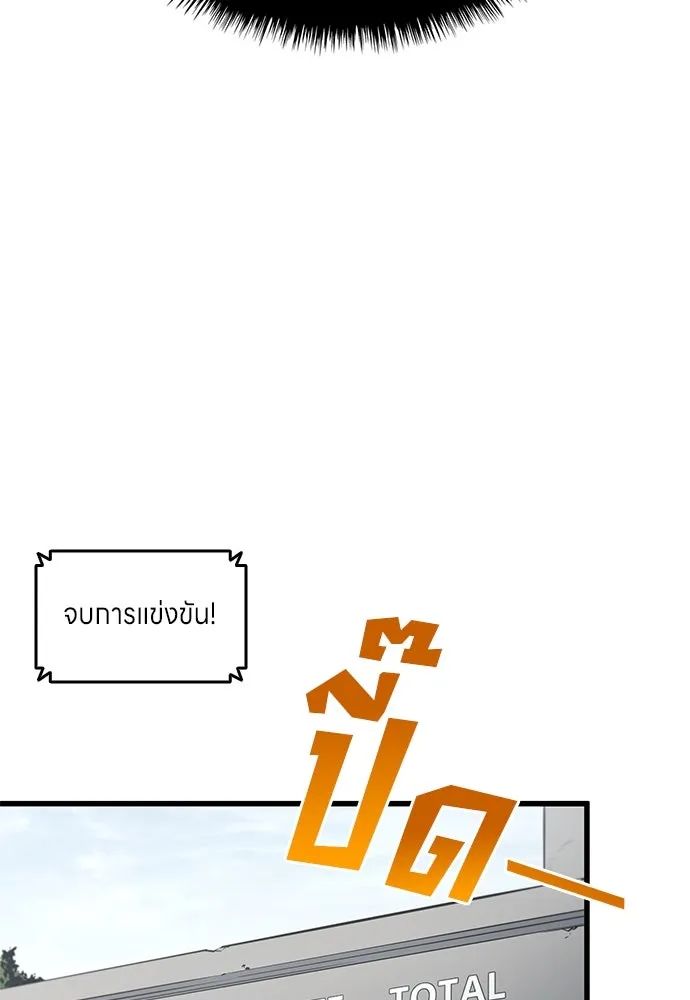 All Football Talents Are Mine ตอนที่ 63 38