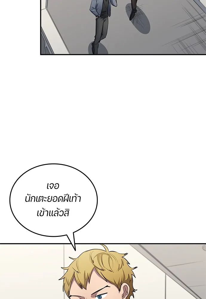 All Football Talents Are Mine ตอนที่ 63 52