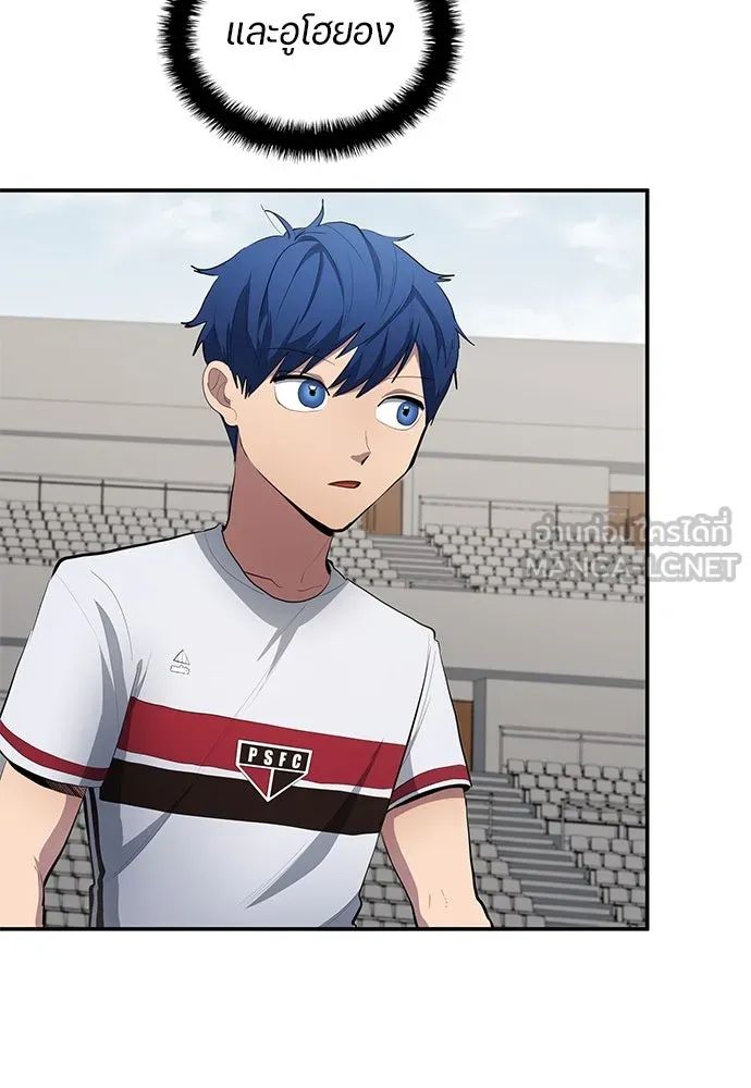 All Football Talents Are Mine ตอนที่ 63 48