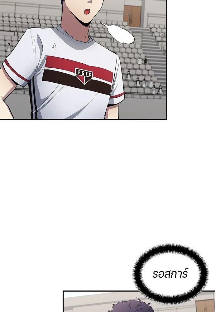 All Football Talents Are Mine ตอนที่ 63 46
