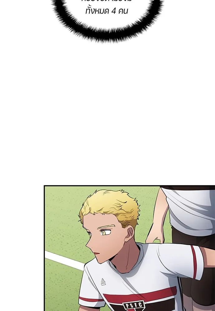 All Football Talents Are Mine ตอนที่ 63 44