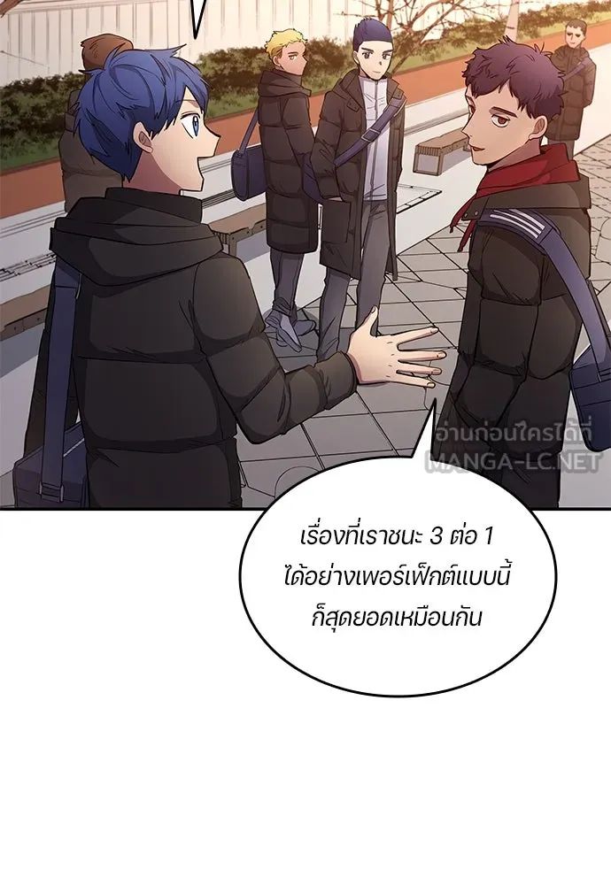 All Football Talents Are Mine ตอนที่ 63 63