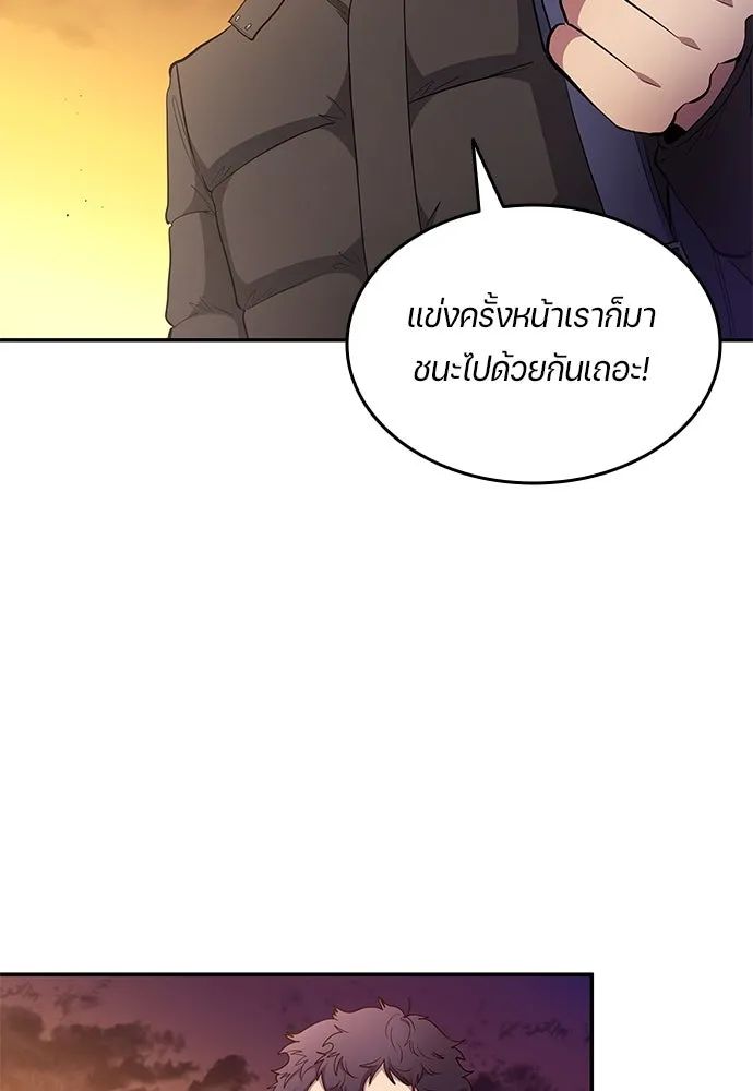 All Football Talents Are Mine ตอนที่ 63 65
