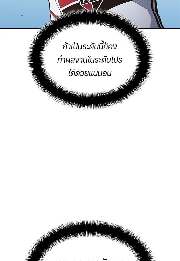 All Football Talents Are Mine ตอนที่ 63 59