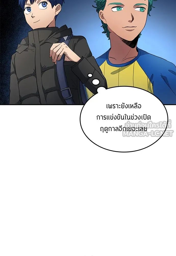 All Football Talents Are Mine ตอนที่ 63 72