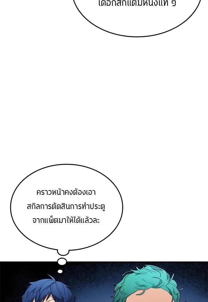All Football Talents Are Mine ตอนที่ 63 71