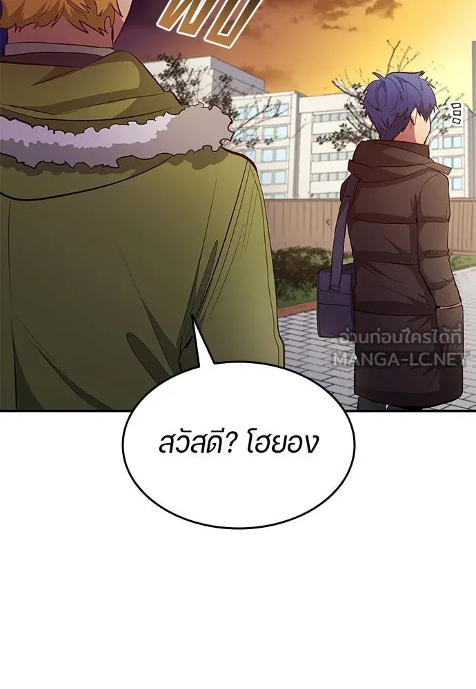 All Football Talents Are Mine ตอนที่ 63 75