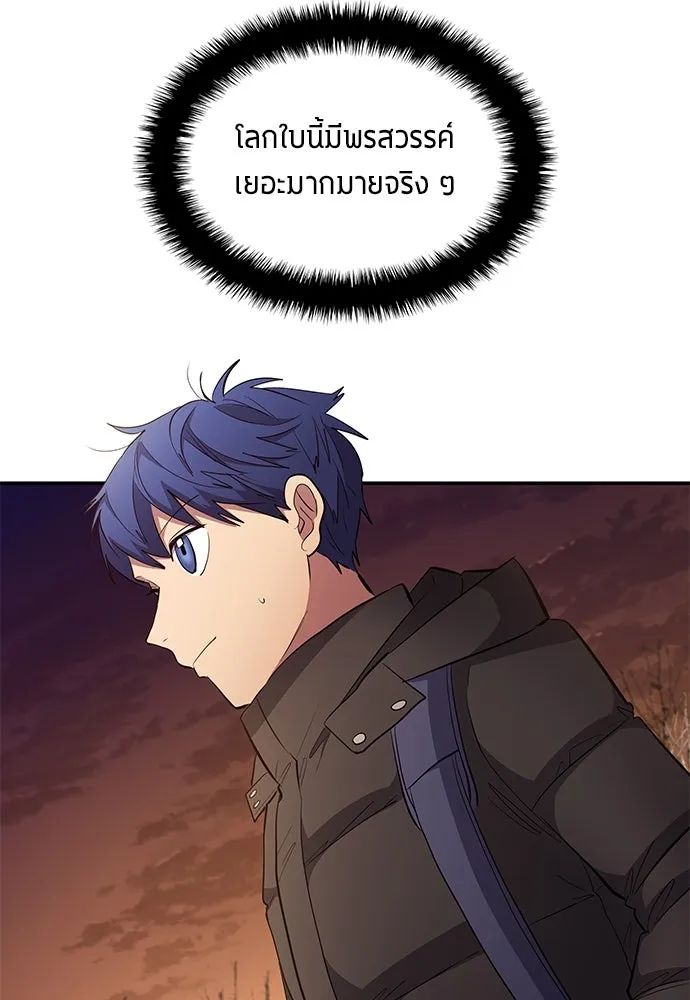 All Football Talents Are Mine ตอนที่ 63 73