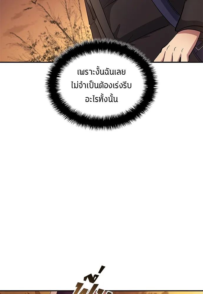 All Football Talents Are Mine ตอนที่ 63 74