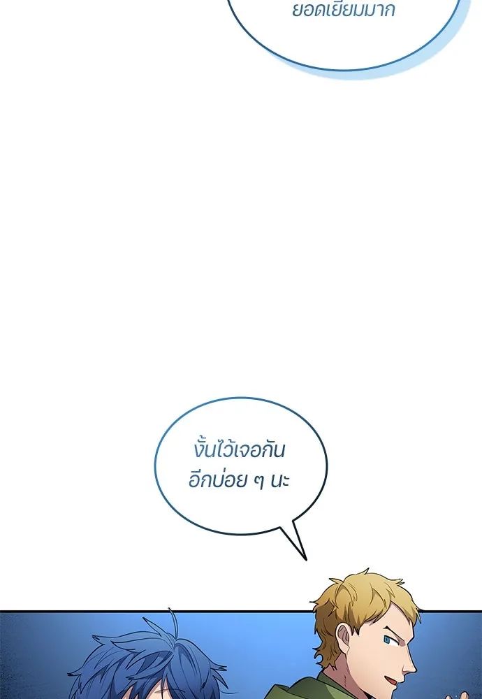 All Football Talents Are Mine ตอนที่ 63 85