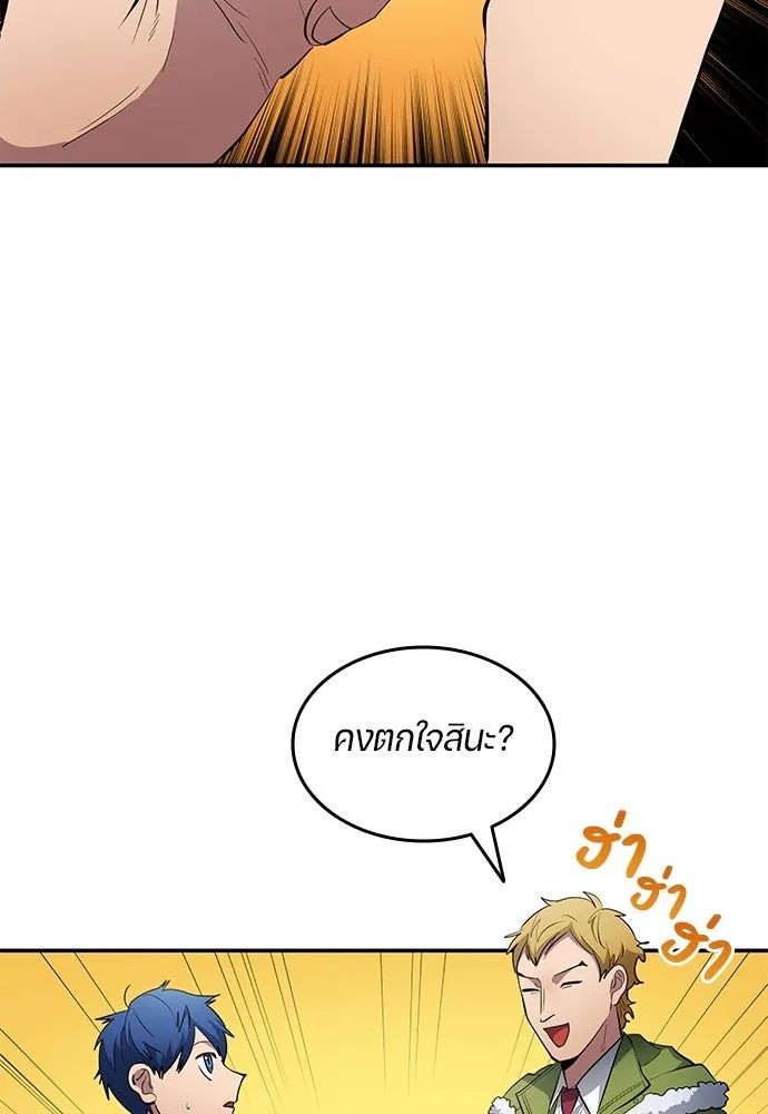 All Football Talents Are Mine ตอนที่ 63 82