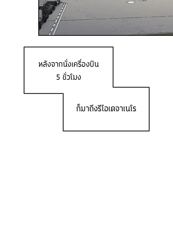 All Football Talents Are Mine ตอนที่ 64 2