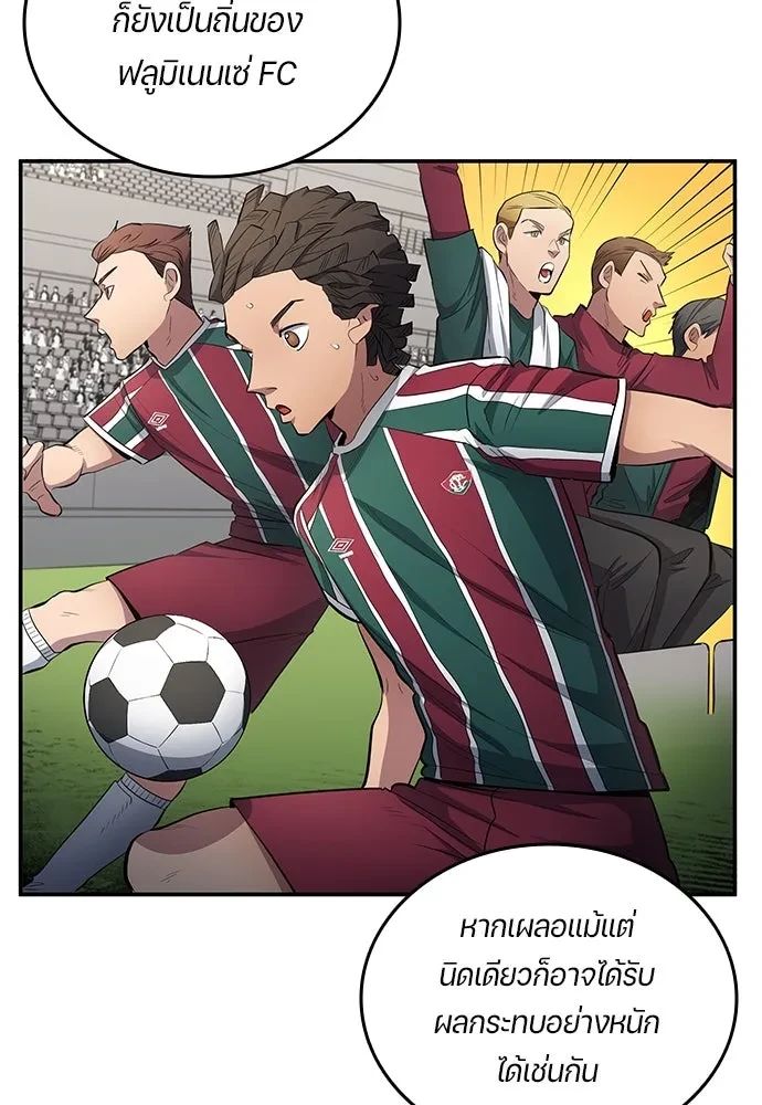 All Football Talents Are Mine ตอนที่ 64 7