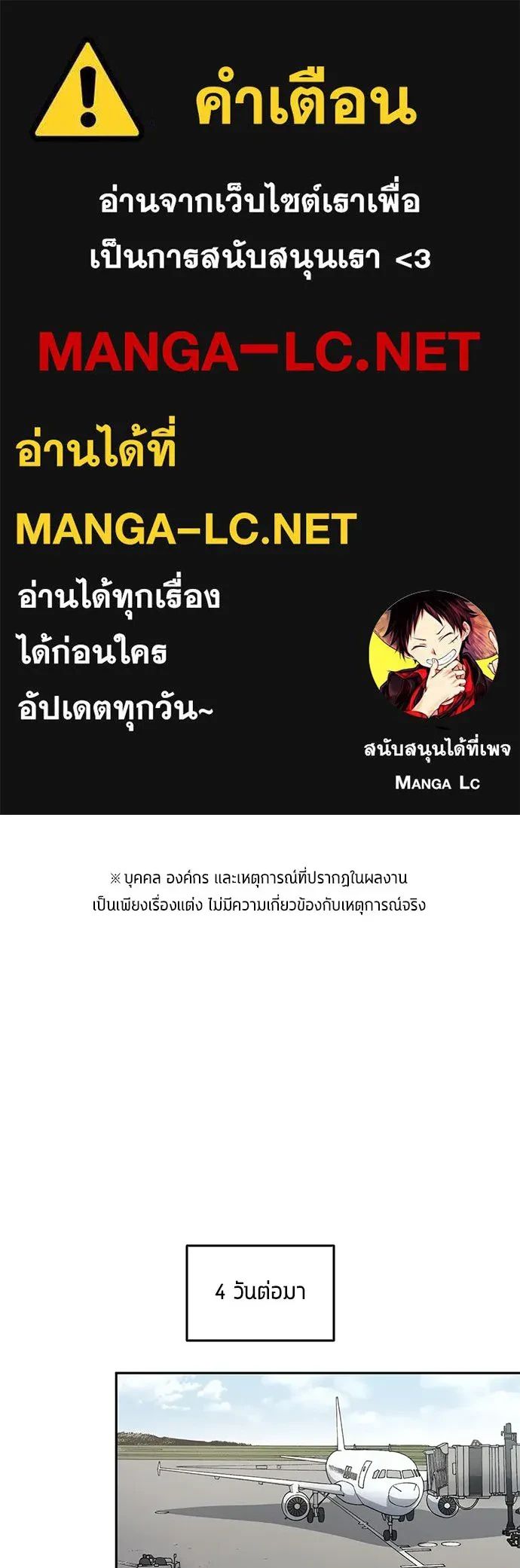 All Football Talents Are Mine ตอนที่ 64 1