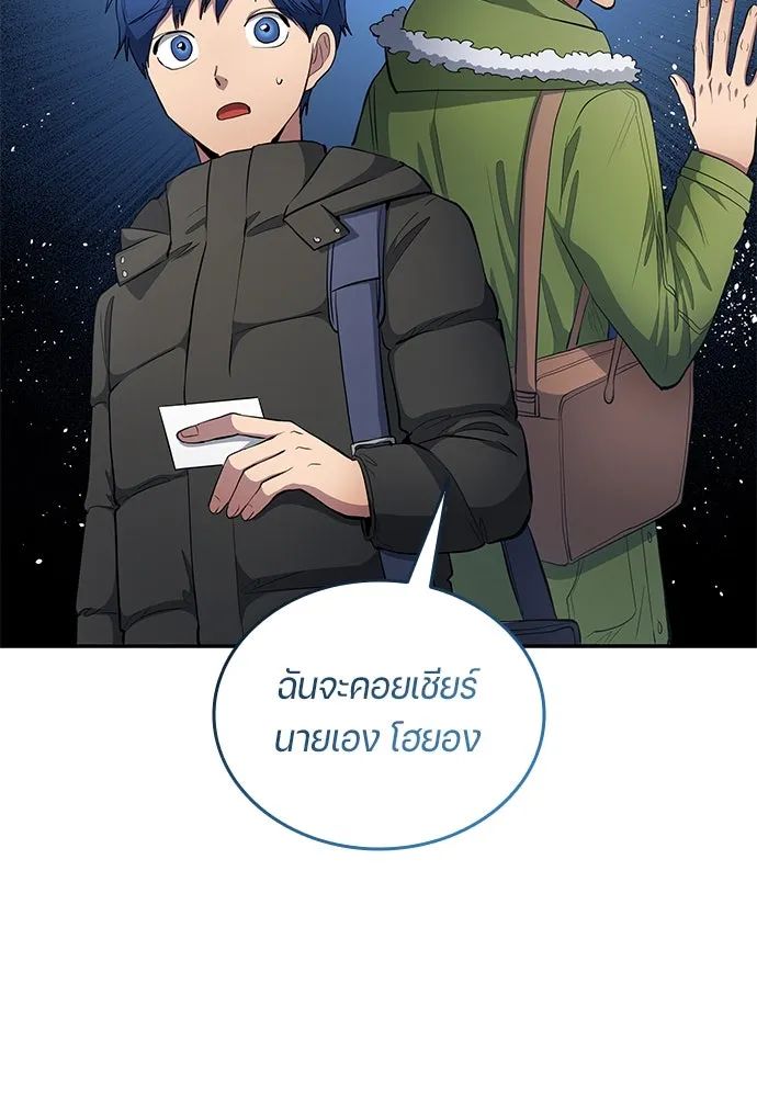 All Football Talents Are Mine ตอนที่ 63 86