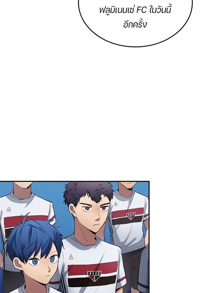 All Football Talents Are Mine ตอนที่ 64 5