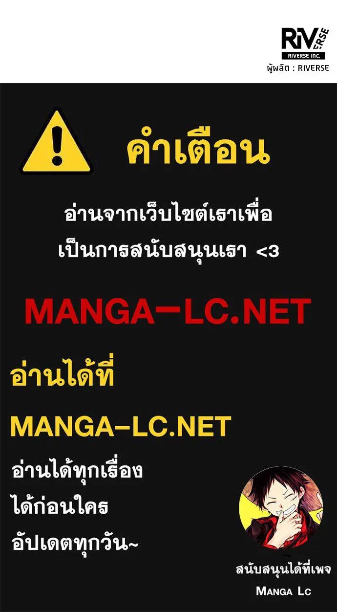 All Football Talents Are Mine ตอนที่ 63 87