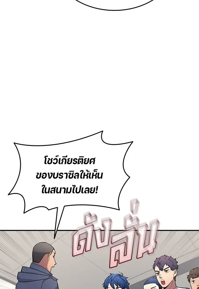 All Football Talents Are Mine ตอนที่ 64 10