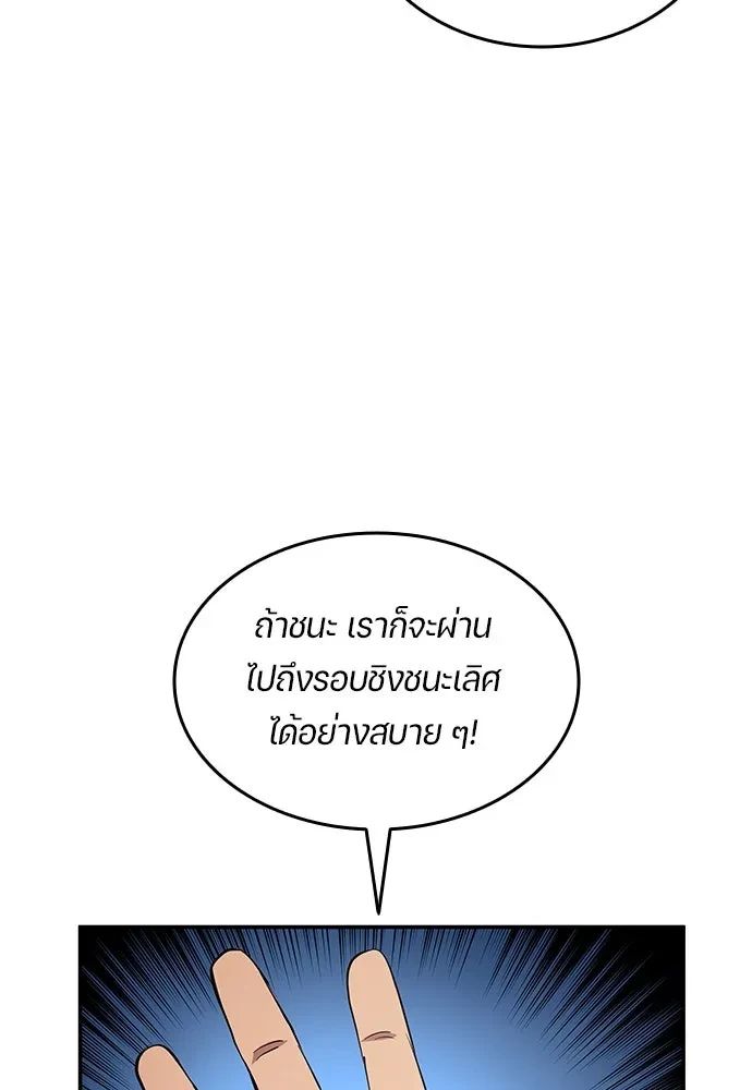 All Football Talents Are Mine ตอนที่ 64 8