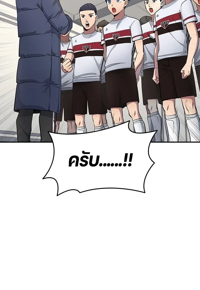 All Football Talents Are Mine ตอนที่ 64 11