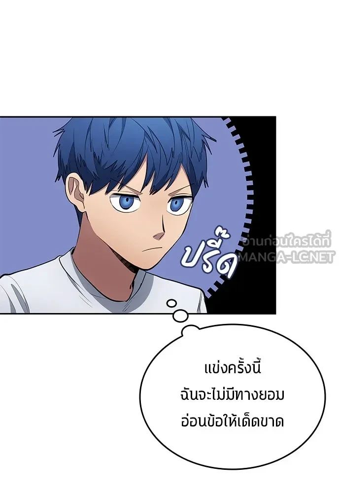 All Football Talents Are Mine ตอนที่ 64 21