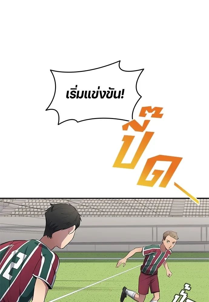 All Football Talents Are Mine ตอนที่ 64 28