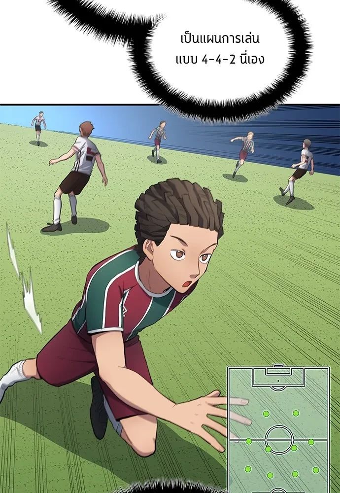 All Football Talents Are Mine ตอนที่ 64 31