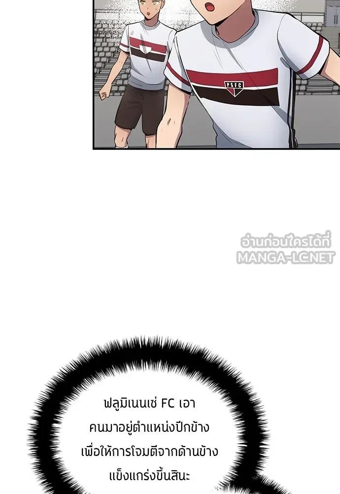 All Football Talents Are Mine ตอนที่ 64 30