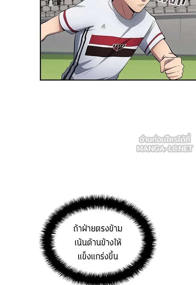 All Football Talents Are Mine ตอนที่ 64 36