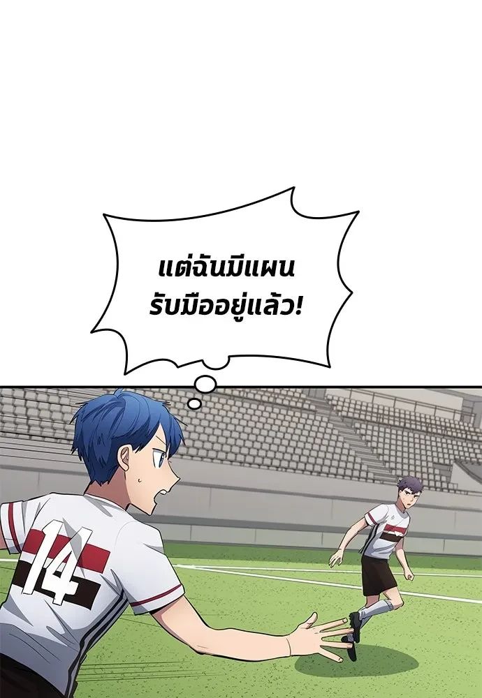 All Football Talents Are Mine ตอนที่ 64 34