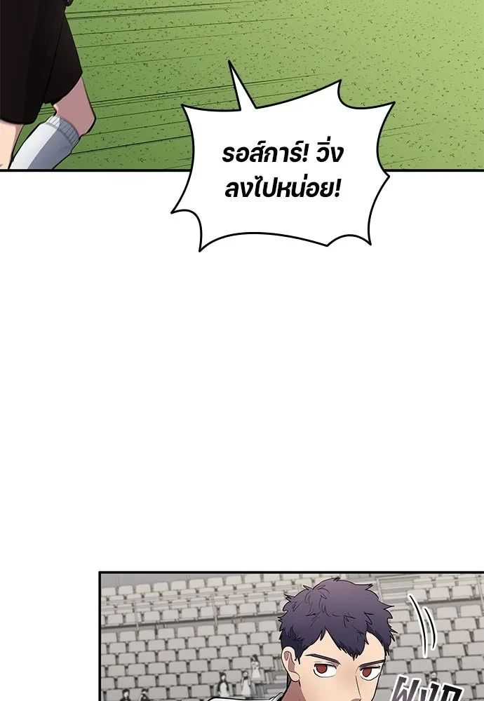 All Football Talents Are Mine ตอนที่ 64 35