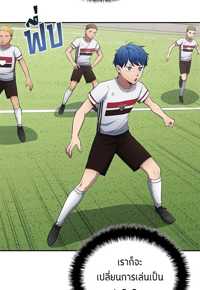 All Football Talents Are Mine ตอนที่ 64 37