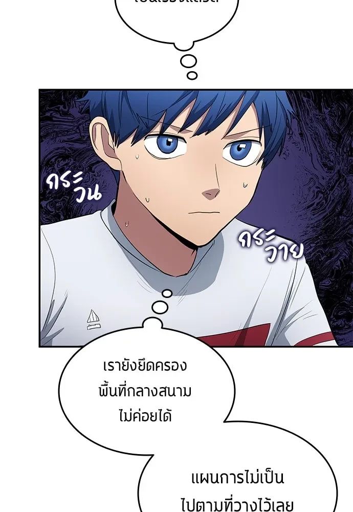 All Football Talents Are Mine ตอนที่ 64 46
