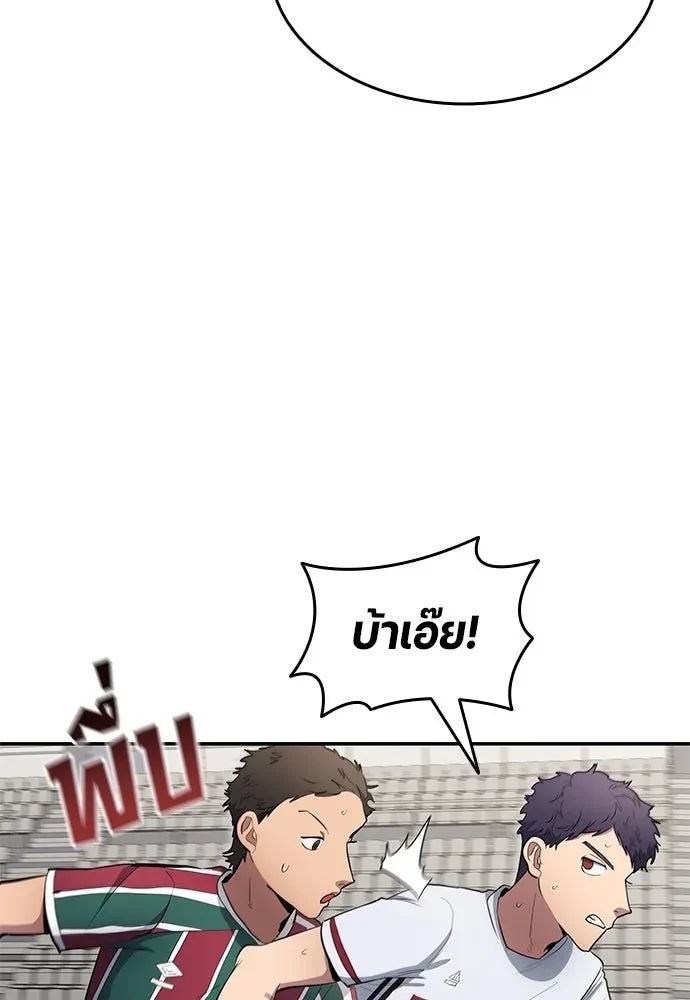 All Football Talents Are Mine ตอนที่ 64 47